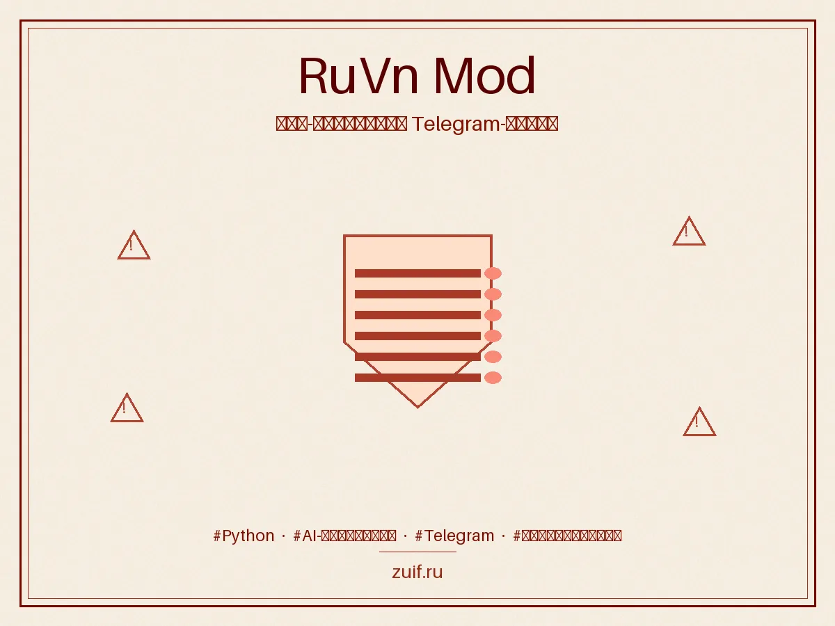 RuVn Mod: от парсера ВК до бота для бизнеса